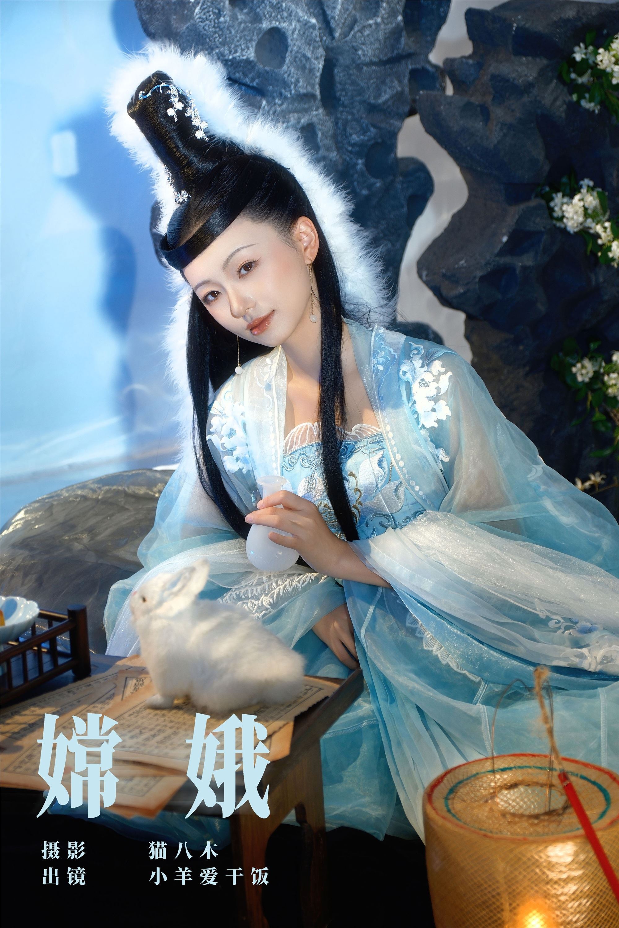 YITUYU艺图语 2025.01.03 嫦娥 小羊爱干饭